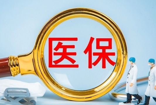 芯动医保卡换现金怎么换？这步错了直接白忙活