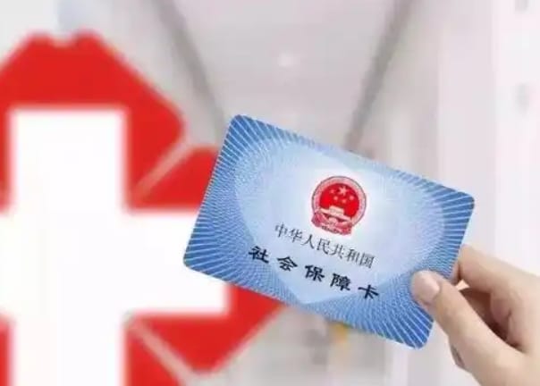 芯动老的医保卡换新的医保卡怎么办理？手把手教你