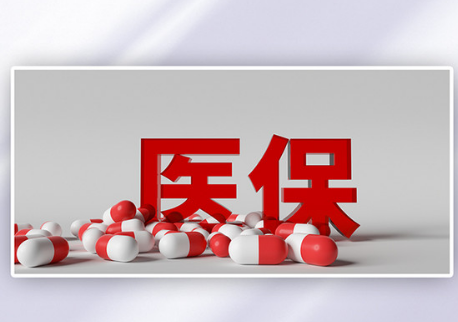 芯动医保换了参保地，这笔钱还能顺利取出吗？