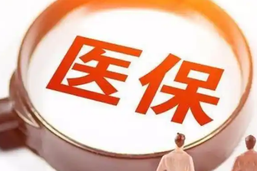 芯动换医保卡需要什么手续和材料？新手必看的详细指南
