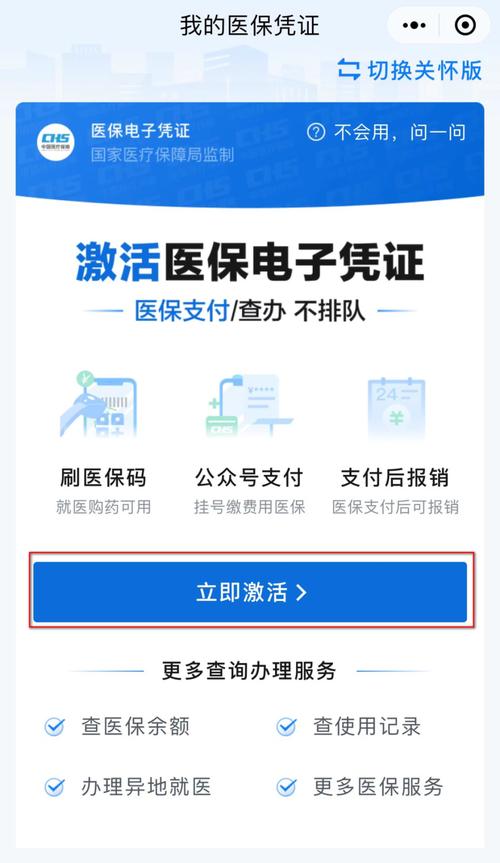 芯动医保电子凭证余额提现：隐藏的操作技巧