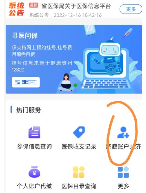 芯动医保线上提取方法有哪些？2026最新指南